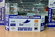 Мобильный офис г. Химки, в компании «IntStyle» Мобильный офис г. Химки, в компании «IntStyle»